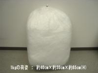 緩衝材 ノバールS 約1kg/袋　4袋梱包