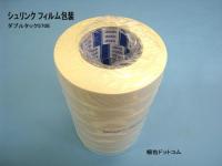 セキスイ ダブルタックテ-プ #570E 30mm×50m巻 32巻入/CS ●新規案件不可 お取引制限中
