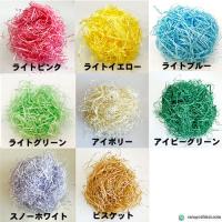 ファンシーパッキン 幅約1mm 1kg