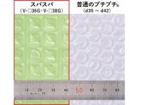 川上産業 スパスパ V-□38 1200mm×42m巻