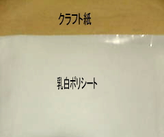 サンウィズ アスベスト用乳白ポリシート 厚0.10mm×3600mm×50m巻 2巻束/包 (片開き)