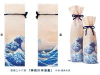 浮世絵ぷちぷち(一升瓶サイズ)　100枚入/CS ※絵柄組み合わせ自由