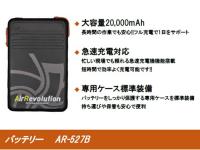 KMネクスト AirRevolution ファン AR-527F