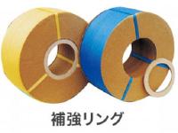 司化成 自動用PPバンド ワールドバンド サークルコアタイプ 【K】 15.5mm×2500m巻 2巻入/CS