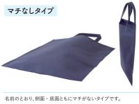 不織布製バッグ アドバッグ40 小判抜き B5 LC910 250W×310H 400枚入/CS