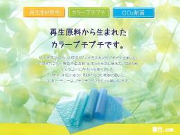 川上産業 エコハーモニー H37クリア 1200mm×42m巻 3巻入/set ●販売停止 既存お客様のみ代替品(d37にて)にて対応