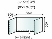 プラパール製 飛沫防止パネル 【3面自立式】 5セット/梱包
