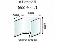 プラパール製 飛沫防止パネル 【3面自立式】 10セット/梱包