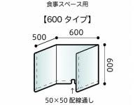 プラパール製 飛沫防止パネル 【3面自立式】 5セット/梱包