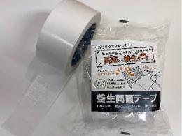 ホリコー 養生両面テープ WT575-02 50mm×20m巻 30巻入/CS
