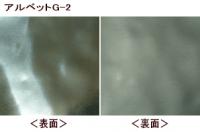バリテック アルペットG2 カットシート 任意寸法加工