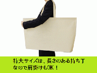 不織布製バッグ シンプルトート75 小 LC731 (開)350/(底)250W×330H×マチ100 200枚入/CS