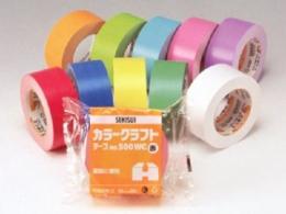セキスイ カラークラフトテープ No.500WC 50mm×50m 50巻入/CS カラー ●新規案件不可　価格協議要　納品日未定