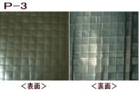 バリテック P-3 幅1000mm×100m巻