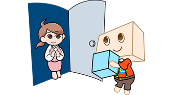 お届け